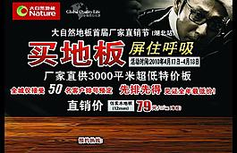 大自然地板圖片