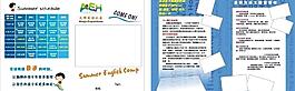 暑假招生宣傳冊圖片