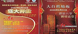 大自然地板圖片
