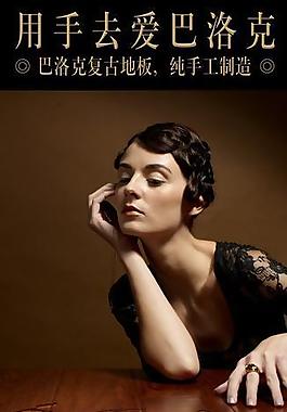 克洛克地板 勛章篇圖片