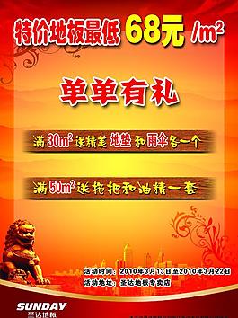 圣象地板圖片