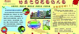 幼兒園招生展板圖片