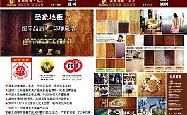 圣象地板圖片