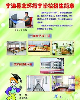 招生簡章宣傳海報(bào)圖片