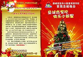 英语学校招生海报图片