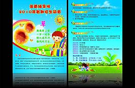 輔導(dǎo)班暑假招生圖片