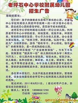 幼兒園招生海報圖片