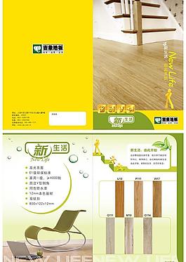 吉象地板 新生活系列圖片