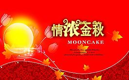 中秋节吊牌图片