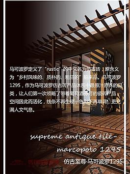 馬可波羅地板 木屋地磚圖片