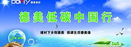 德美地板中國(guó)行海報(bào)圖片
