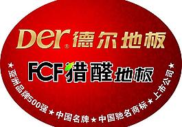 德?tīng)柕匕宀桓赡z圖片