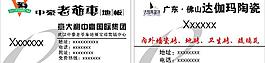 老爺車地板達伽瑪陶瓷圖片