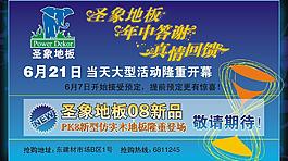 圣象地板图片