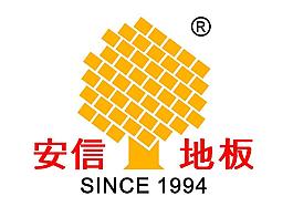 安信地板圖片