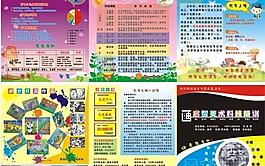 招生三折頁圖片