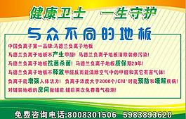 与众不同的地板图片
