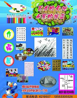 助學園招生彩頁圖片