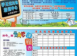 學無憂招生dm單圖片