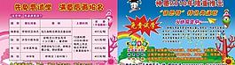 学校招生宣传单图片