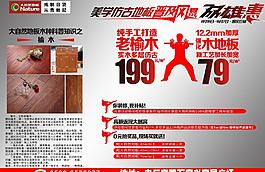 大自然地板 dm報圖片