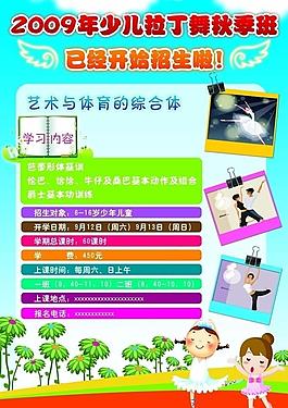 少兒舞蹈班招生圖片