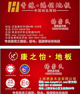 康之怡 鴻銘 地板圖片