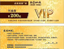 代金券 方圓地板 vip卡 方圓地板標(biāo)志圖片
