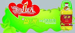 食用油吊牌图片
