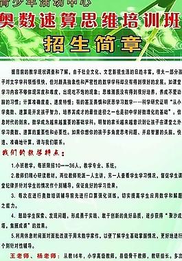招生簡章 x展架圖片
