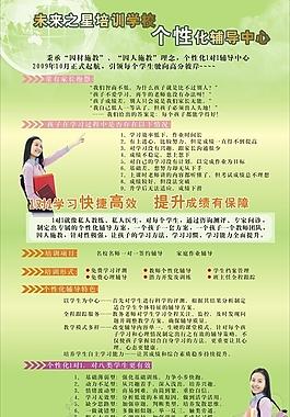 易拉寶 招生 培訓學校 傳單圖片