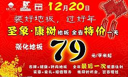 圣象地板图片