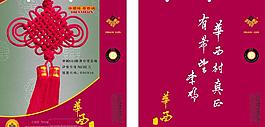 華西村吊牌圖片