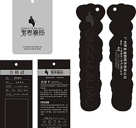 青春嘉儷吊牌圖片
