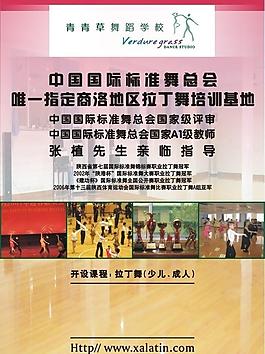 招生宣傳單頁圖片