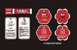 儿童服装吊牌图片