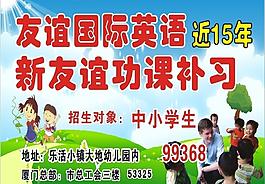 幼兒園招生廣告圖片