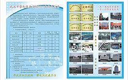 蔡甸技校2013招生圖片
