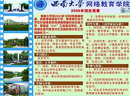 招生宣傳（網絡學院）圖片