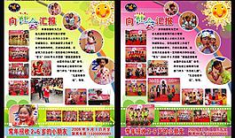 幼兒園招生海報(bào)圖片