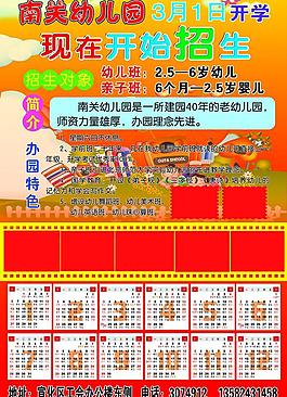 2013掛歷海報圖片