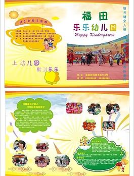 幼兒園彩頁圖片