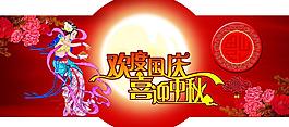 中秋節(jié)吊牌圖片