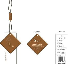 服裝吊牌 吊卡圖片