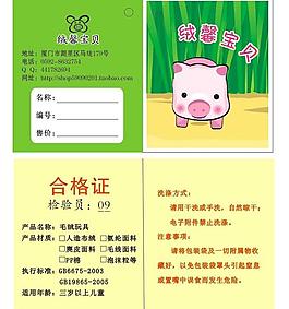 絨馨寶貝 衣服吊牌 兒童衣服吊牌 兒童吊牌圖片