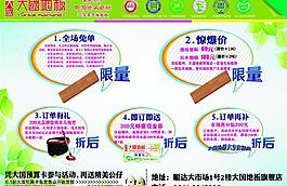 大國地板宣傳彩頁圖片