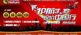 大自然地板戶外廣告圖片