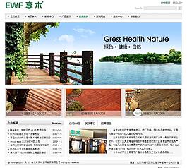地板網(wǎng)站 享木地板 綠色 健康 自然 環(huán)保圖片