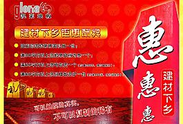 凱萊地板彩頁圖片