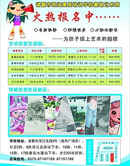 致遠素質(zhì)培訓宣傳單圖片